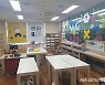 15일부터 수원 바른샘어린이도서관 어린이 작업실 '모야' 개방