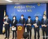 경기도의회 민주당 "도교육청, 사립유치원 지원 해야"