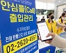 영월군, 코로나19 안심콜 출입관리 이용 '10만 돌파'