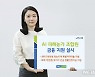 전북농협, AI 피해 농가 위해 '영농 우대 특별저리대출'