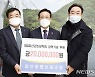 [괴산소식]괴산증평산림조합, 장학기금 2000만원 기탁 등