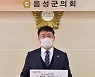 [음성소식]최용락 군의장, 필수노동자 응원 캠페인 동참 등
