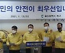 울산 북구, 보육교사 2000명 코로나19 '선제적 검사'