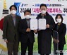 용인 수지구, 서울예스병원과 취약계층 의료 지원 협약