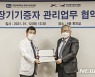 의정부성모병원·한국장기조직기증원, 뇌사관리업무협약 체결