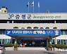 [증평소식]여성농어업인 행복바우처 사용처 확대 등