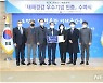 충청남도개발공사, 재해경감 우수기업 인증패 수여 받아