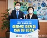 희망브리지 전국재해구호협회, 경남도에 방한·방역물품 기탁