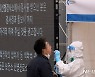 인천서 확진자 접촉 등 22명 확진..누적 3452명(종합)