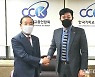 김현성 한기총 대표회장 직무대행, 송태섭 한국교회연합 대표회장과 간담회