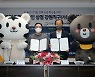 코리아센터-강원도, 간편 온라인 상점 보급사업 협력
