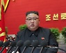 김정은, 당대회 폐막 육성 메시지.."핵전쟁 억제력 강화"
