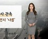[날씨] 곳곳 겨울 황사..내일도 전국 미세먼지 '나쁨'