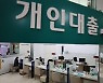 '빚투'에 수요는 늘지만..금융권 "대출 깐깐하게"