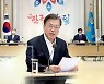 한국판 뉴딜펀드 장려 나선 문대통령..5천만원 투자