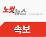 [속보]이만희 신천지 총회장, 감염병예방법 위반 혐의 '무죄'