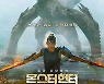 밀라 요보비치 주연 '몬스터 헌터', 2월 개봉
