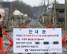 충북 음성 산란계 농장서 고병원성 AI 의심 신고