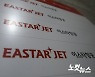 이스타항공, 이달 중 기업회생 절차 추진