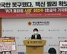 접촉자 명단에 없던 이언주, 행사 사진에 '떡 하니'..고의 누락 의혹