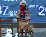 "한일 외교 국장급 온라인 협의 추진..위안부 판결 논의 가능성"
