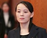 "남측, 특등 머저리들".. 강등에도 여전한 김여정의 '입'