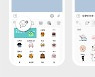 이모티콘도 무제한 구독.. 카카오, 월정액 상품 '이모티콘 플러스' 출시