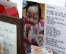 정인이 양모 "살인 의도 없고, 기억 안나".. 양부는 "학대 몰랐다" 주장