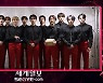 [포토] 세븐틴 '올해의 가수 음반 부문' 수상