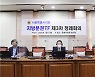 김정태 서울시의회 지방분권TF단장 "지방자치법 시행까지 이제 1년..서울시의회 역할 하겠다"