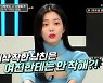 '연애의 참견3' 이유비, 기막힌 사연에 "왜 여자친구에겐 안 착해?" 분노