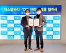 까스텔바작, AI·빅데이터 플랫폼 社와 전략적 제휴 위한 MOU 체결 협약식 개최