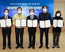 광주시, 데이터스트림즈 등 5개 기업과 AI 기반 조성 협약