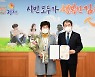 [김천24시] 市, 2020년도 모범소상공인 대통령 포상 전수식