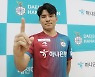 [오피셜] 대전, 원기종-안상민-최익진 영입