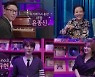 '신비한 레코드샵' 윤종신·장윤정·규현·웬디 4MC 1차 티저