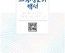 2020년판 '교육정보화백서' 나왔다