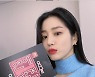 이유비, '연애의 참견3' 출연 인증샷..도발적인 여신 미모 [스타엿보기]