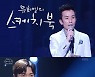 '유스케', 방탄소년단·니브에 사과 "'블루 앤 그레이' 원곡자 표현 죄송" [전문]