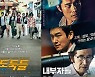 쇼박스, 신규 OTT 쿠팡 플레이서 '도둑들'·'내부자들' 등 총 51편 공개