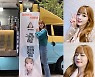 '제그마요' 윤보미 "생각 이상 결과물 잘 나와, 뿌듯" 소감