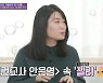 '유퀴즈' 정세랑 "'보건교사 안은영' 처음부터 정유미 캐스팅 찜"