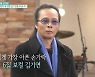 'TV는사랑을'김태원, 부활 3대 보컬 김기연 20년만 재회[★밤TView]