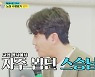 '뽕숭아학당' 영탁, 박상민과 특별한 인연 "발라드 가수 때 봐"