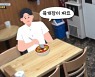 '골목식당' 모란 육개장집 손님 평가 "&#46624양꿍 맛 난다"[별별TV]