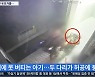 정인이 유모차 꼭 잡은 모습에..누리꾼 분노 "얼마나 무서웠으면"