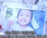 "정인아 지켜줄게" 정인이 양부모 첫 재판날 실검 오른 '다짐'