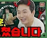 탁재훈, 유튜브 구독자 보름 만에 12만 달성