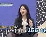 김남희 "IQ 156 멘사 출신..시험 어렵지 않았다" (대한외국인)