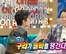 '라스' 탁재훈, 김구라 잡는 '삼대장' 탑은?.. "김구라, 솔비한테 꼼짝 못해"